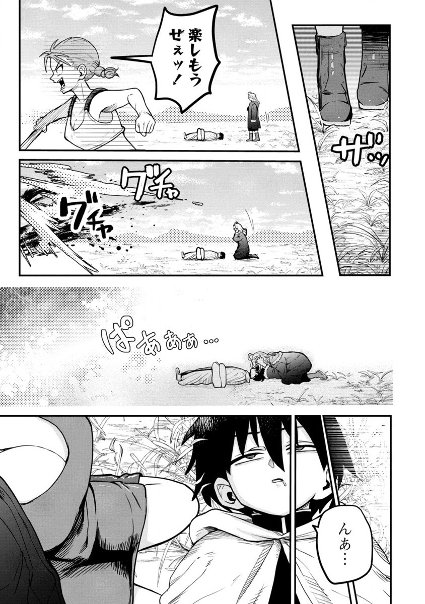 Isekai Bocchi Quest - Chapter 6.2 - Page 2